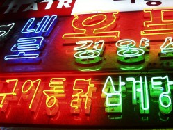 neon-seoul-1467095